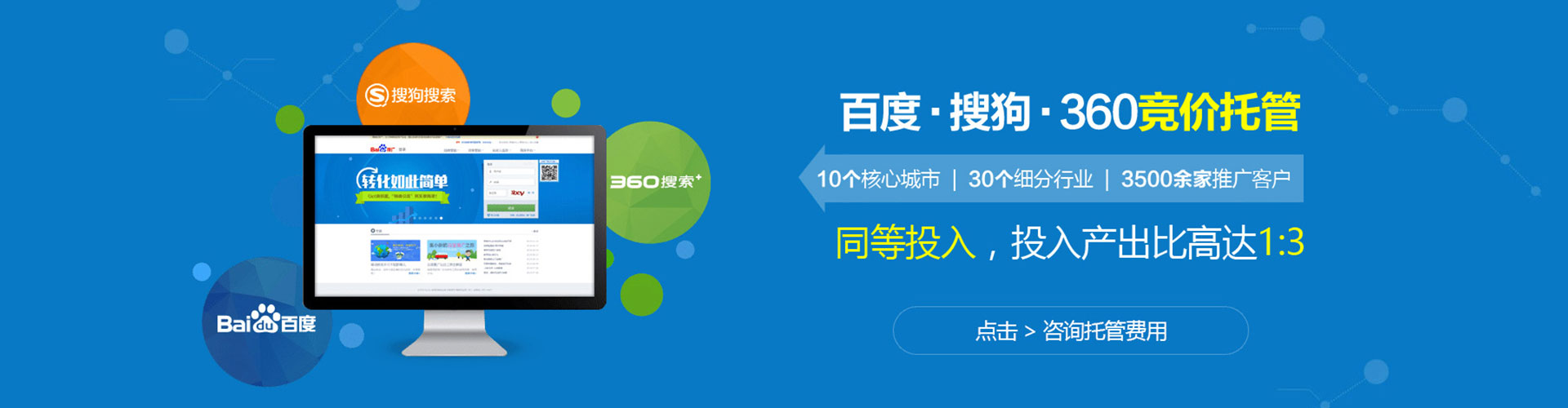 达坂城sem广告