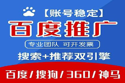 案例分享：百度竞价账户托管助力企业转型