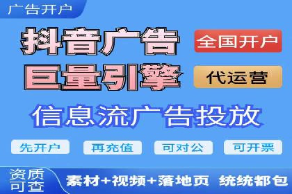 抖音信息流广告如何助力农产品销售